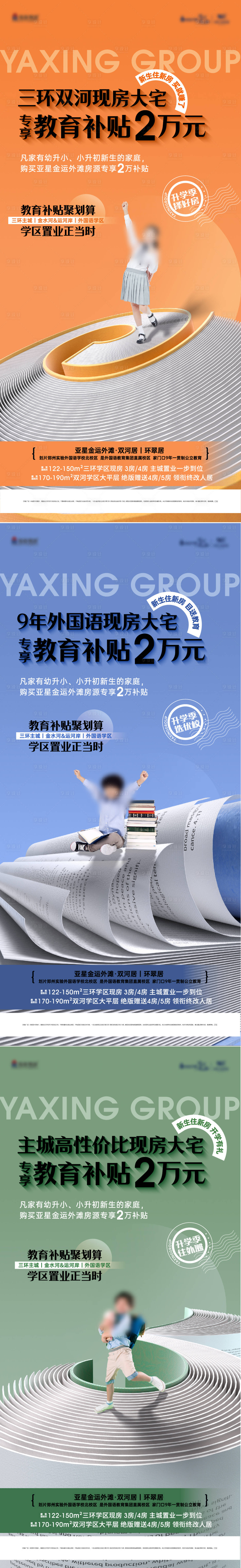 源文件下载【享设计】搜索编号：12310025188345752【地产促销活动海报】