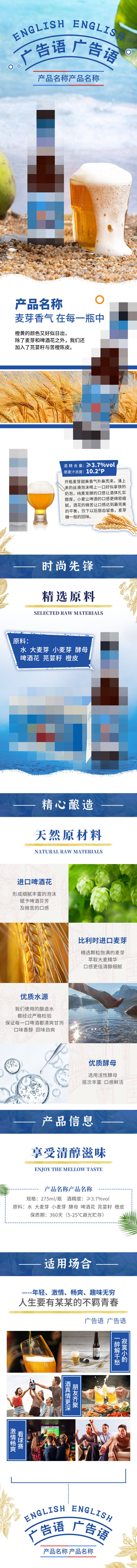 源文件下载【酒详情页】编号：93930025156417932