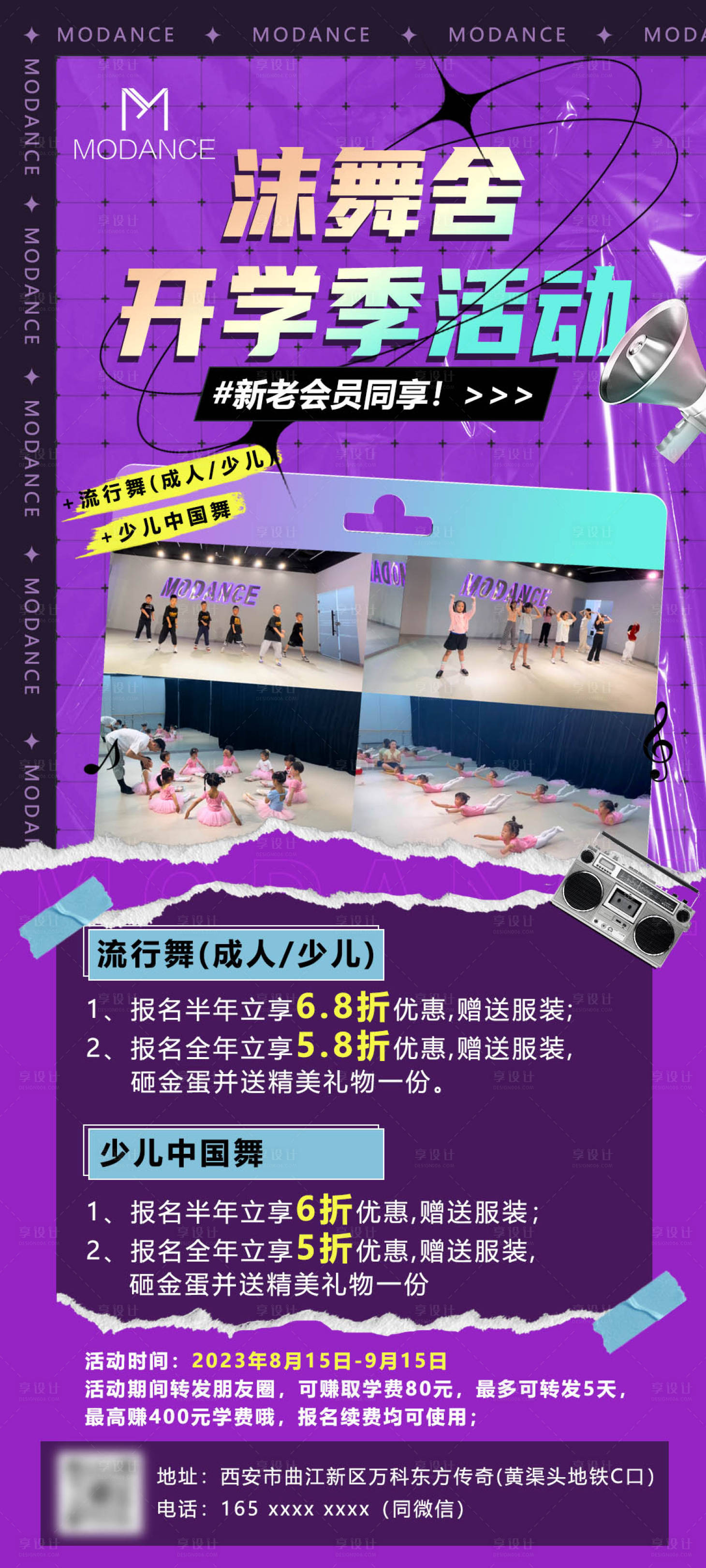 源文件下载【享设计】搜索编号：40210024964233096【舞蹈招生海报】