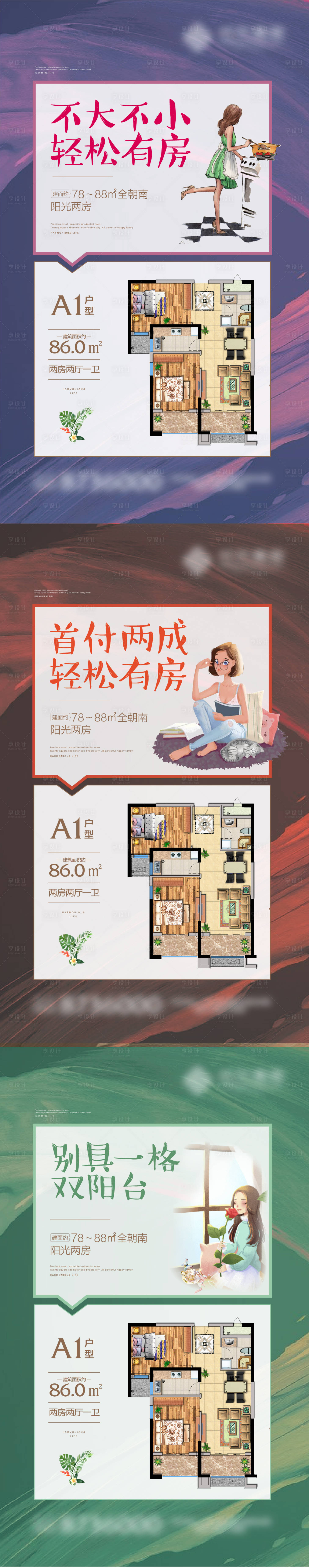 源文件下載【享設(shè)計(jì)】搜索編號：49260024966282492【戶型系列稿】