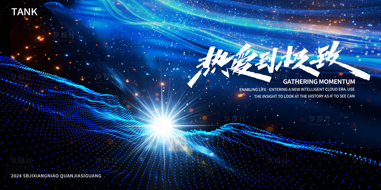 源文件下載【享設計】搜索編號：58980025077798827【宇宙空間太空科技背景板】