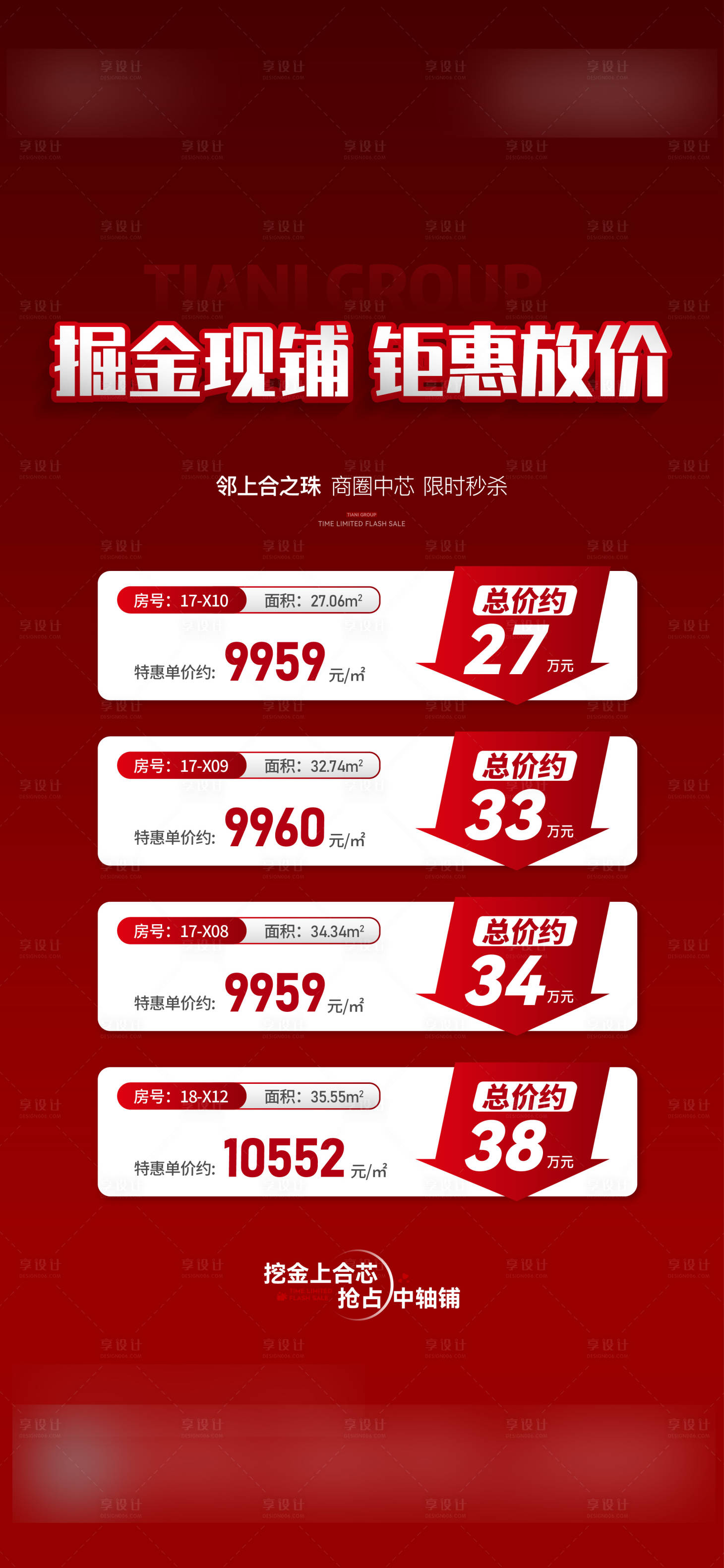 源文件下載【享設計】搜索編號：14960025329478406【特價房】