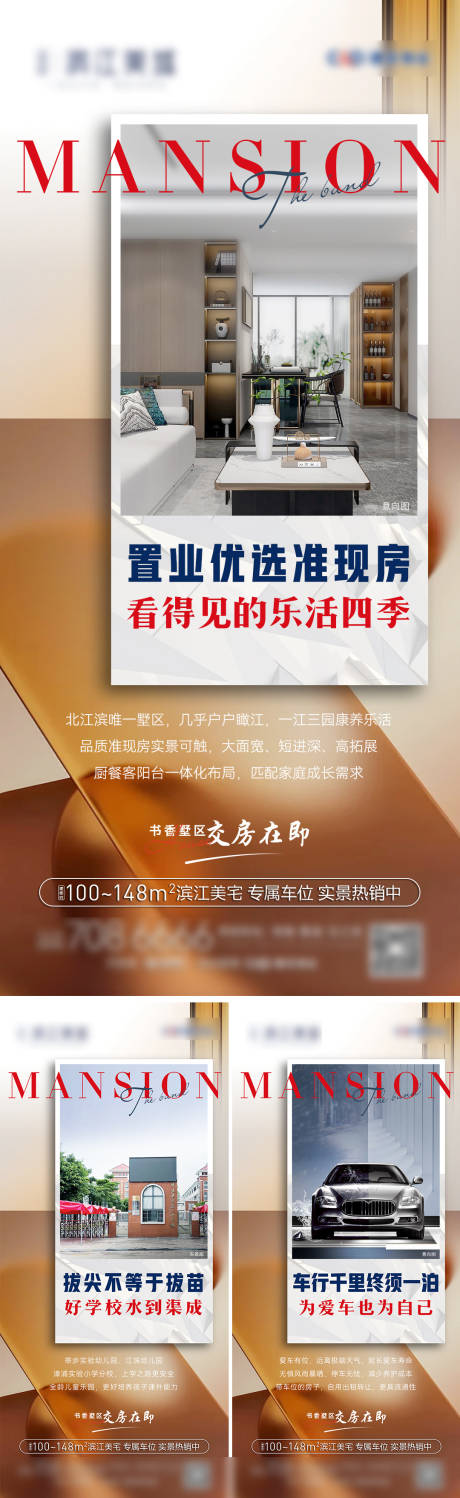 源文件下载【现房价值点系列】编号：74880025076285556