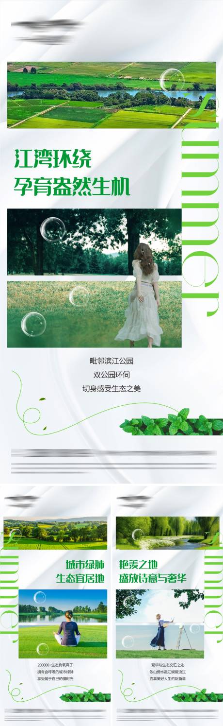 源文件下载【享设计】搜索编号：66120024950405976【地产公园江景系列海报】