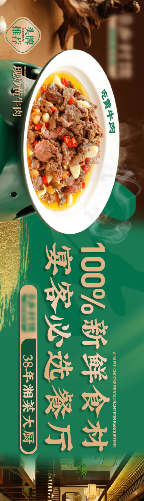 源文件下载【享设计】搜索编号：35240024956358162【餐饮美食海报】