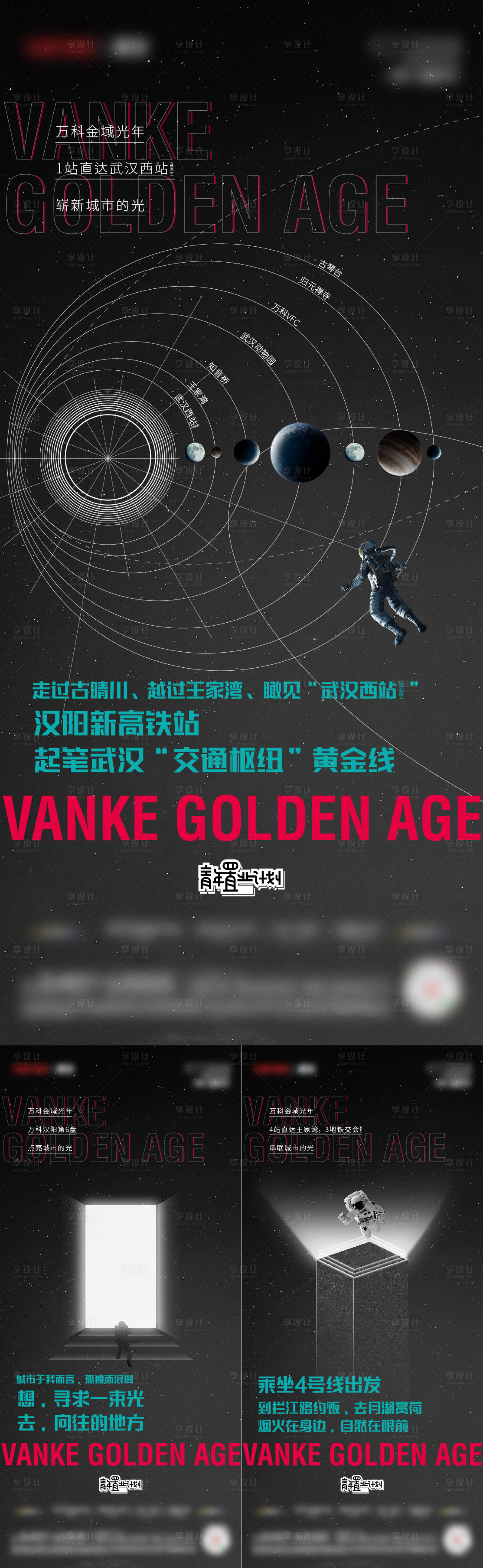 源文件下載【享設計】搜索編號：33740025348284097【高端地產創意刷屏稿】