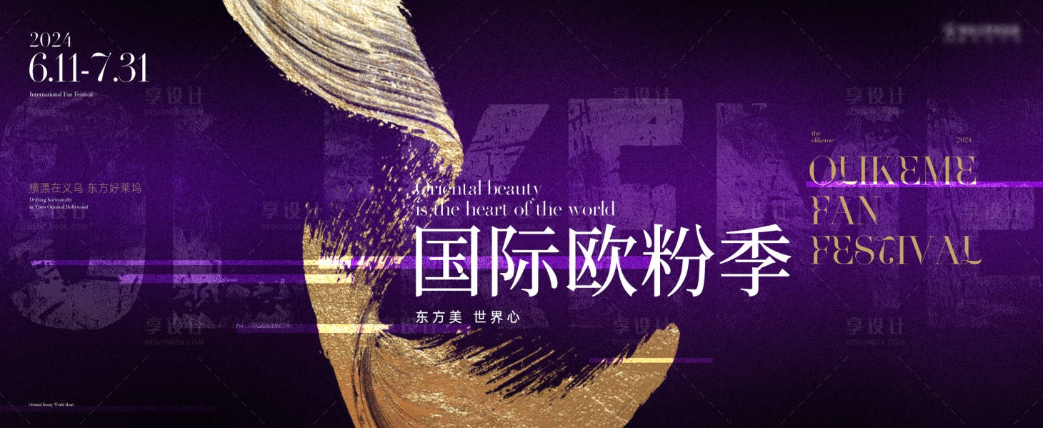 源文件下載【享設(shè)計(jì)】搜索編號(hào)：56330025198468459【醫(yī)美主KV】