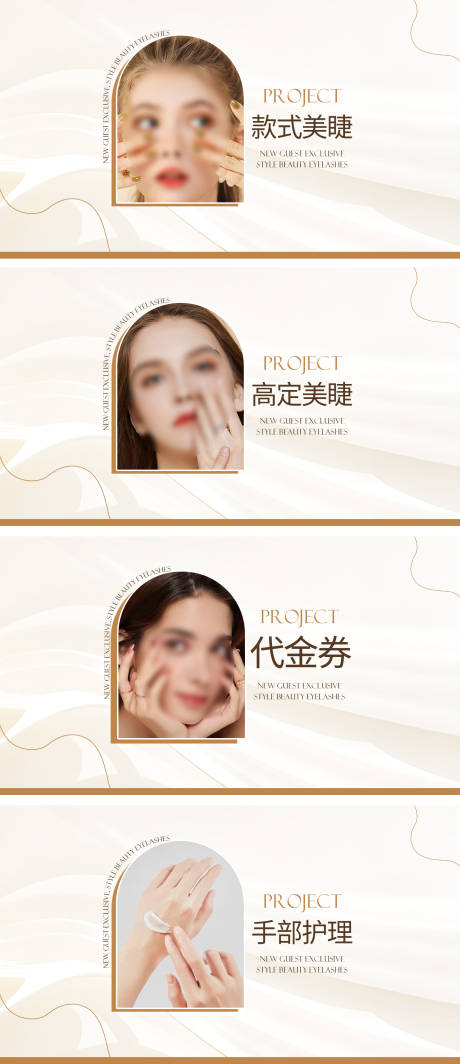 源文件下載【享設(shè)計(jì)】搜索編號(hào)：53530025256993173【美甲美睫團(tuán)購(gòu)】