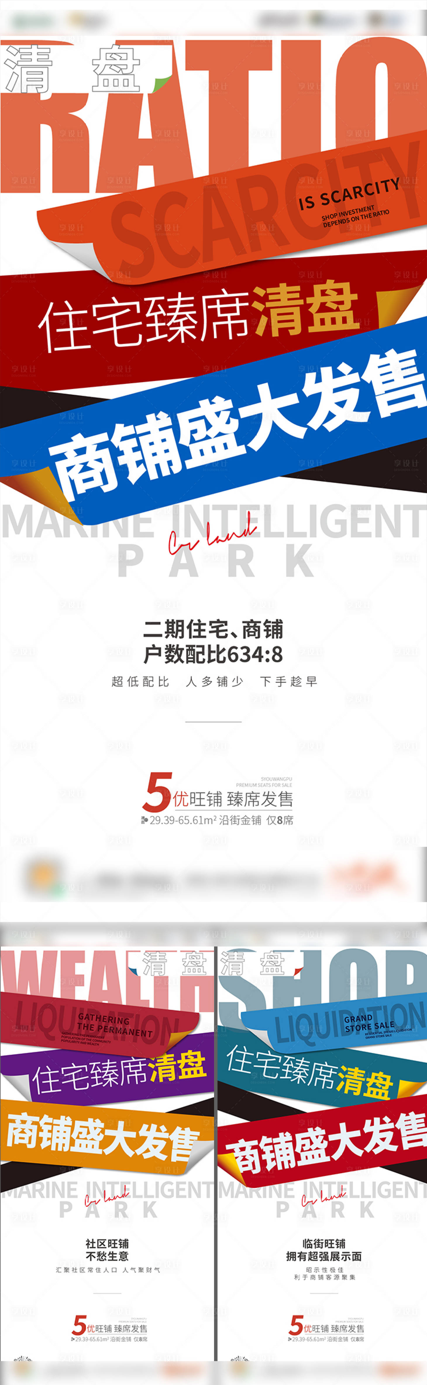 源文件下載【享設(shè)計】搜索編號：64480025075982608【大字報刷屏AI分成】