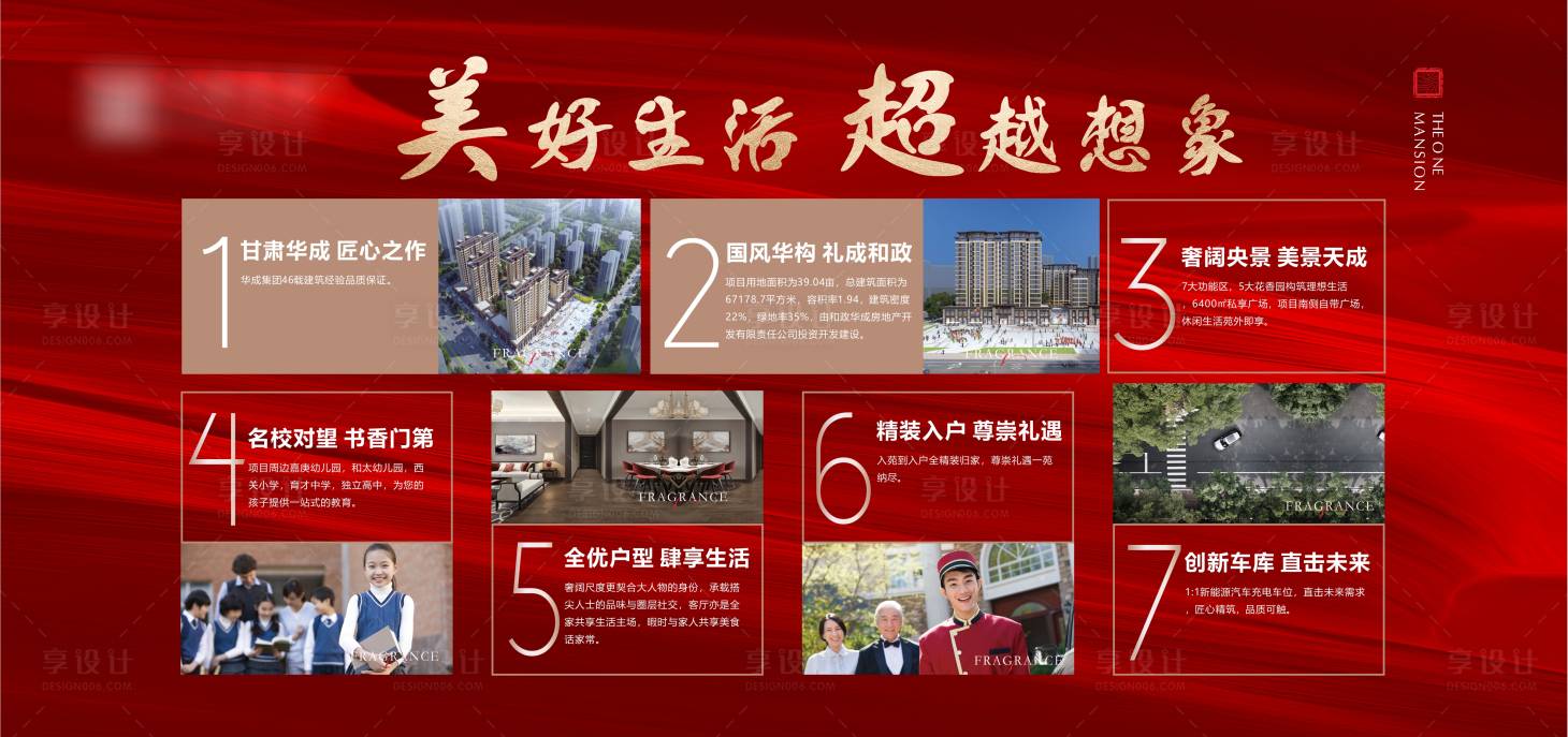源文件下载【价值点背景板】编号：53240025192697922