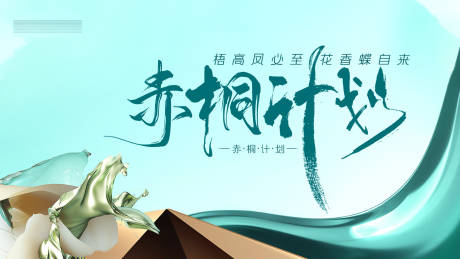 源文件下載【享設計】搜索編號：98090025227694842【會議計劃活動背景板】