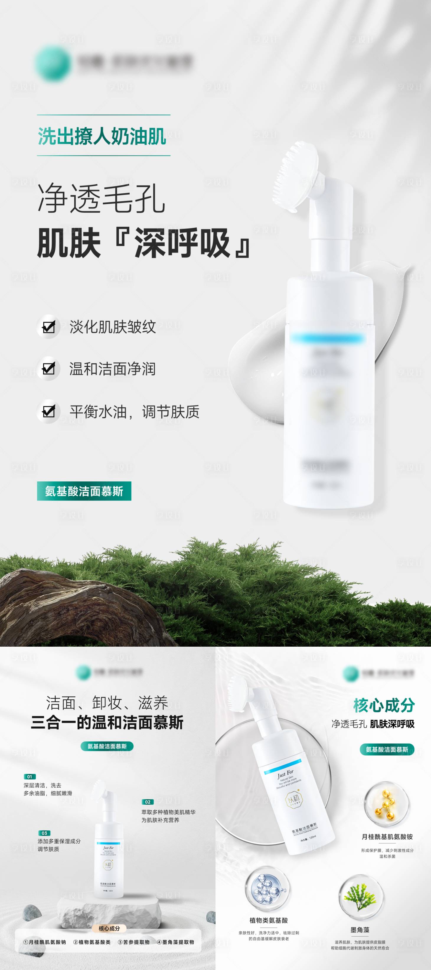 源文件下载【享设计】搜索编号：99090025155792071【产品品宣功效三连海报】