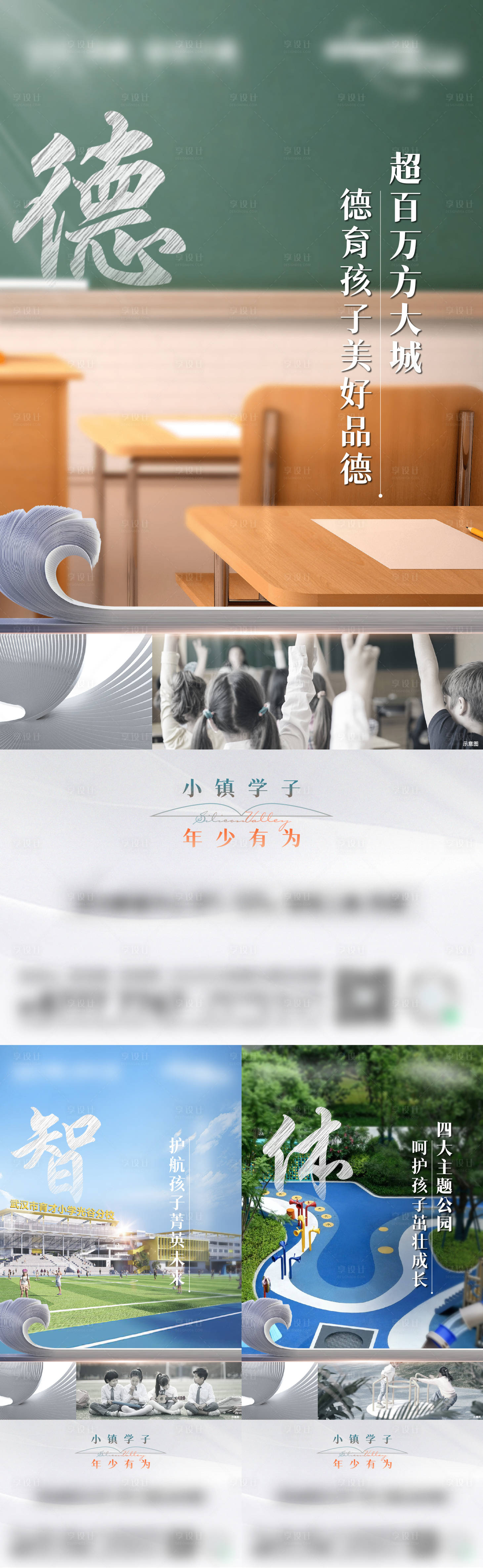 源文件下载【享设计】搜索编号：33920025318397780【地产价值点海报】