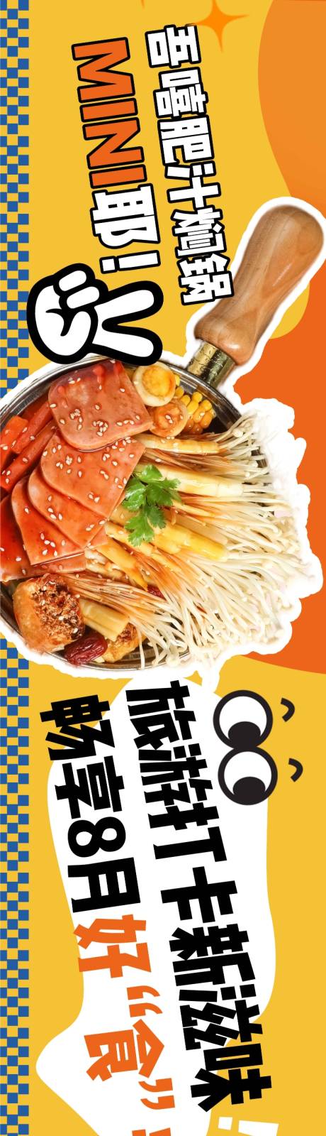 源文件下載【餐飲banner】編號：55070024999891936