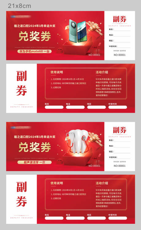 源文件下载【兑奖券】编号：87240024907908408