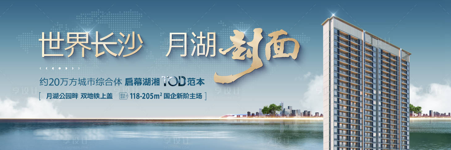 源文件下载【地产提案面世海报展板】编号：81610025416887375