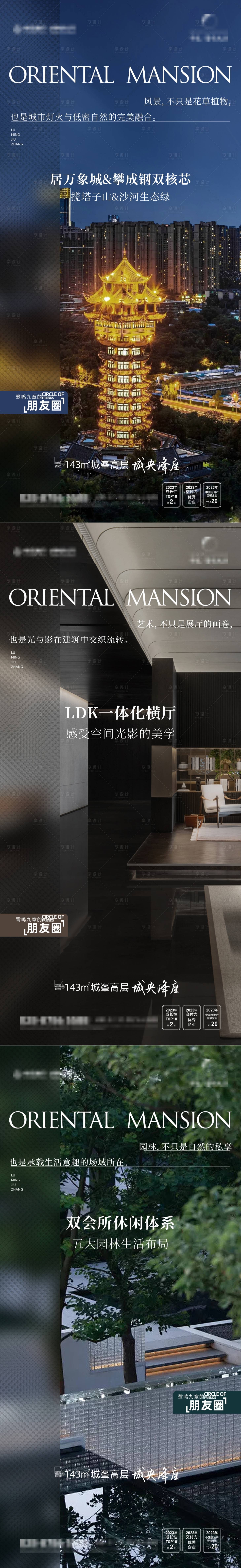 源文件下載【享設計】搜索編號：99040024938452812【地產配套價值點海報】