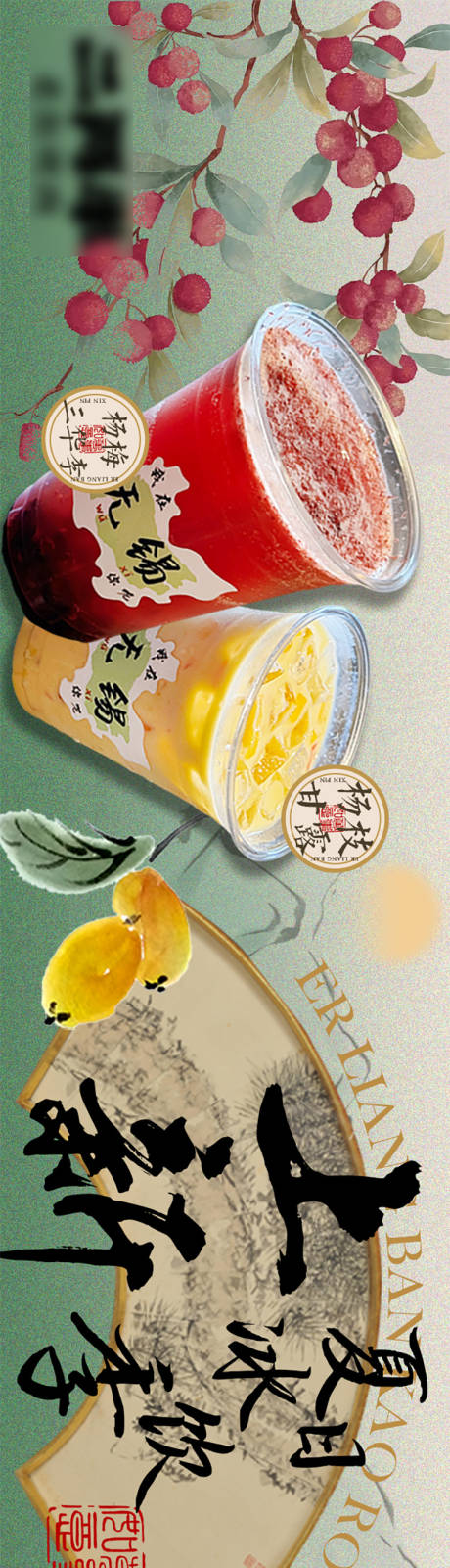 源文件下载【夏日古风餐饮长图海报】编号：54130025034193414
