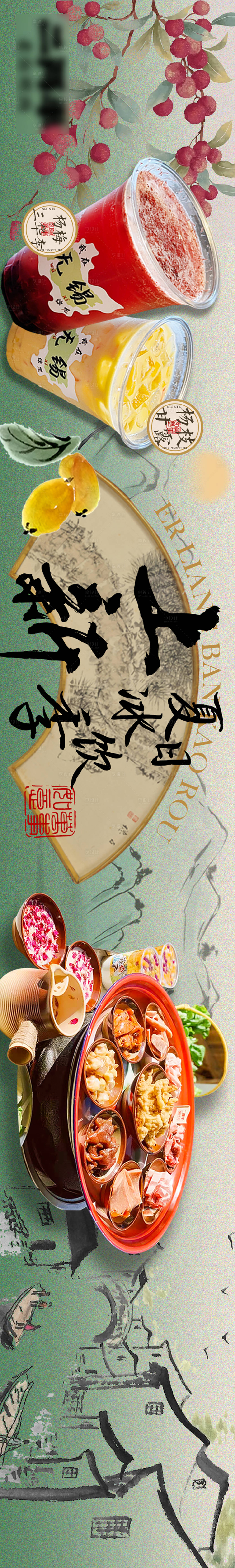源文件下载【享设计】搜索编号：54130025034193414【夏日古风餐饮长图海报】