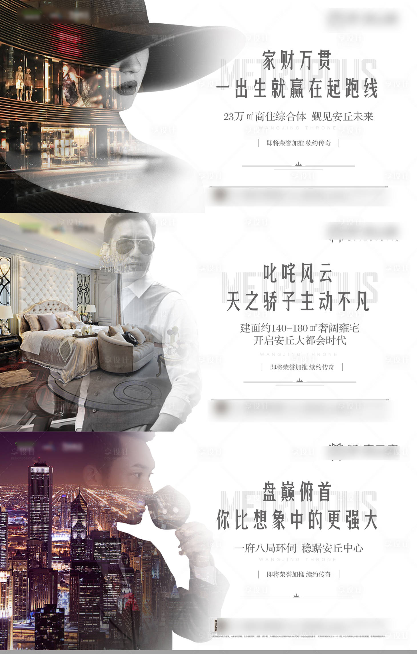 源文件下载【享设计】搜索编号：67440025183284535【大都会系列刷屏】
