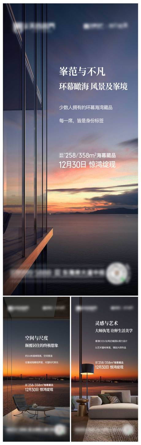 源文件下载【房地产大平层价值点微信海报】编号：67670025332342187
