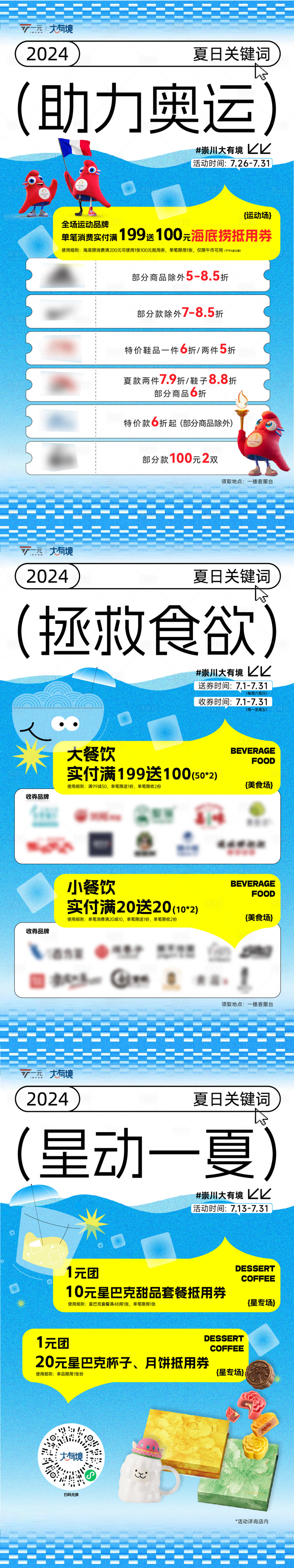 源文件下载【享设计】搜索编号：60080025335781708【夏日促销海报】