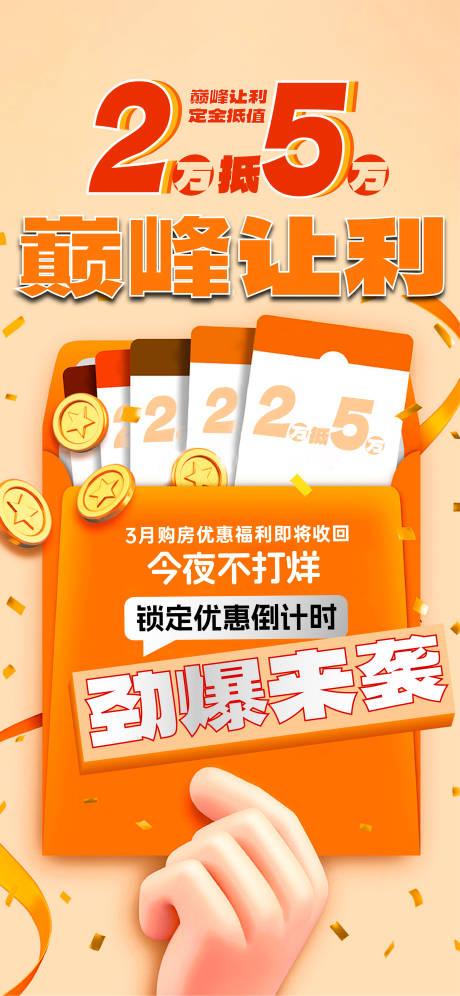 源文件下载【热销政策大字报】编号：89060024956309737