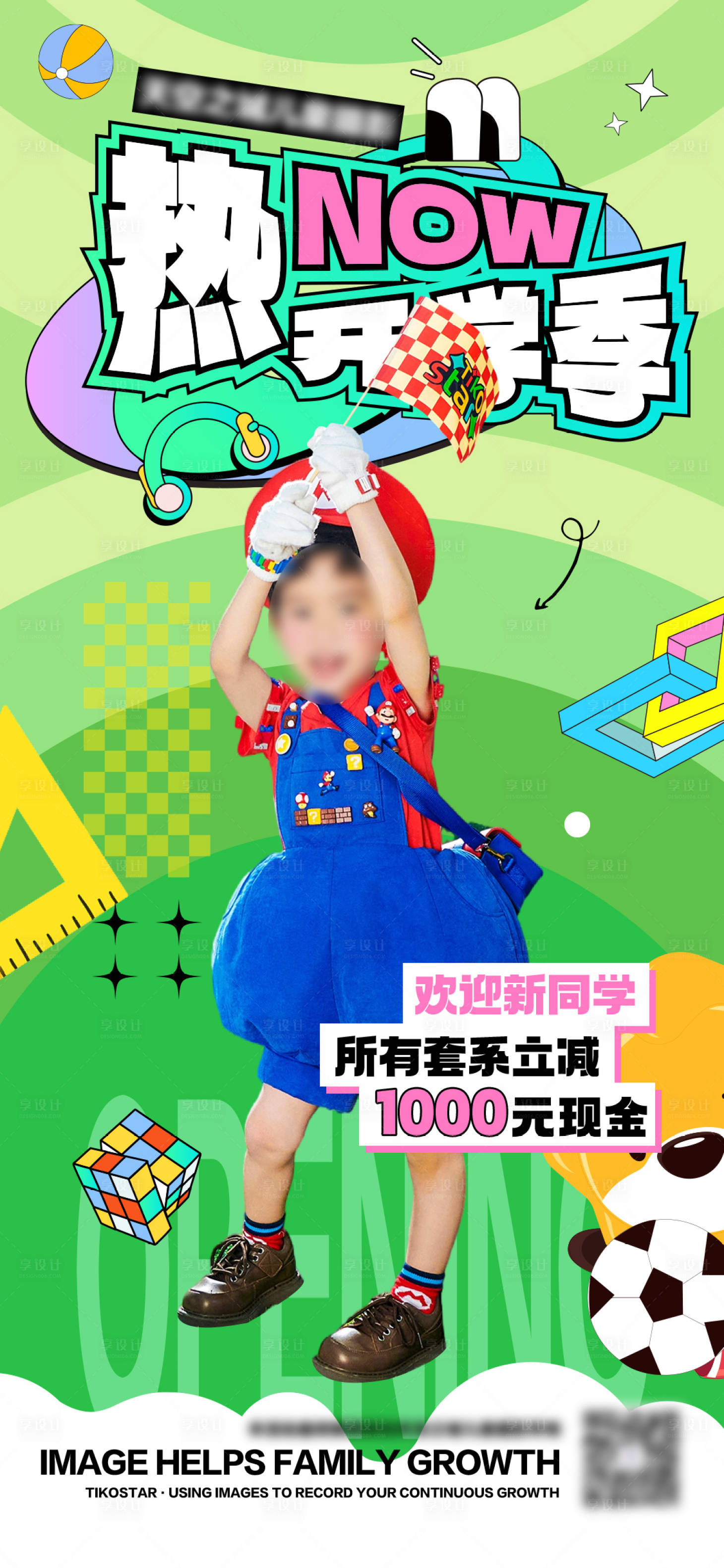 源文件下载【享设计】搜索编号：24680024923082862【时尚潮流儿童摄影直播活动主视觉海报】