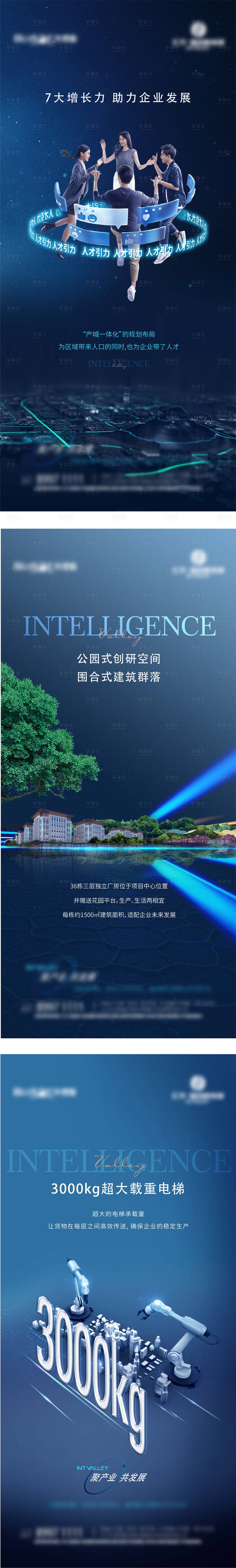 源文件下载【海报 】编号：93420025053743585