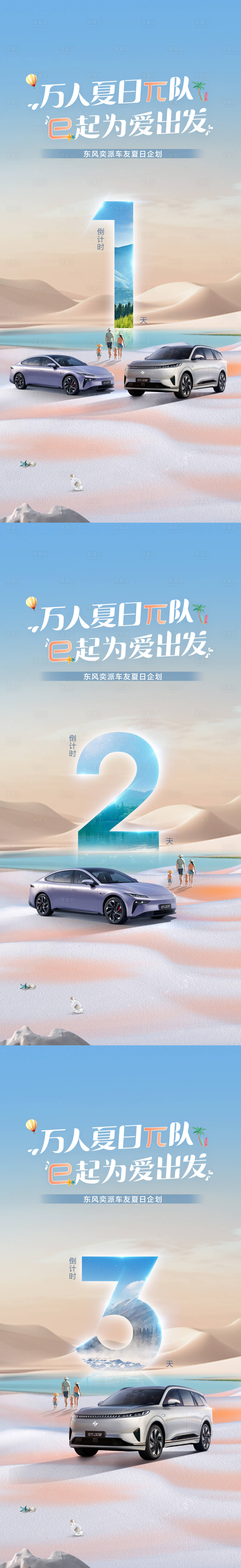源文件下载【倒计时海报 】编号：35260024921299248