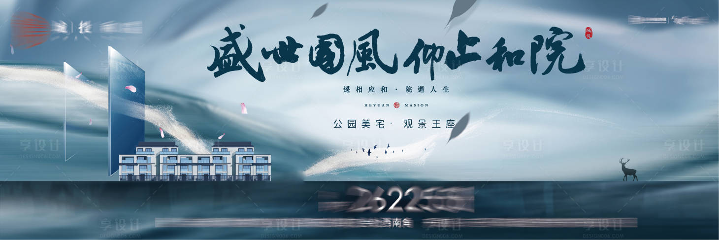 源文件下载【享设计】搜索编号：19320025141564887【和院高炮】
