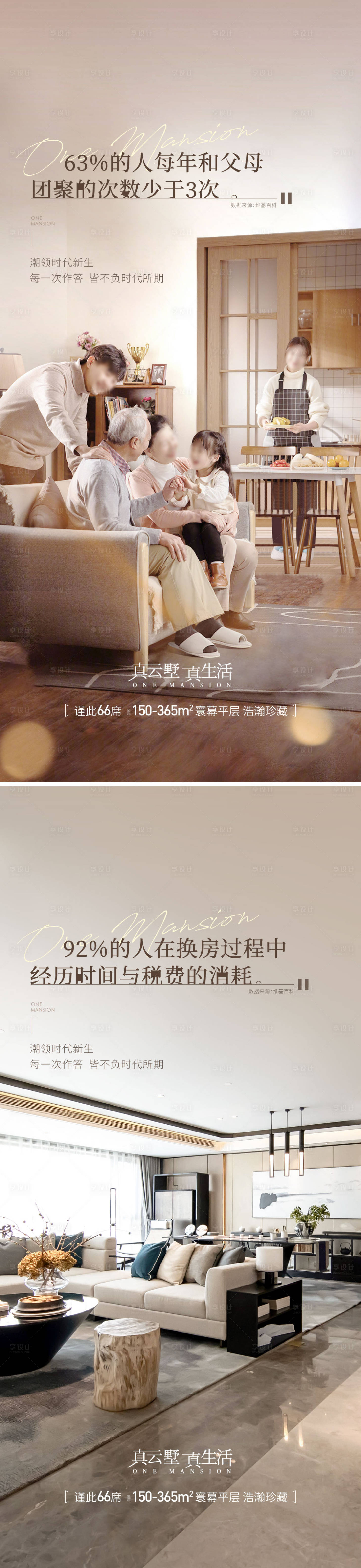 源文件下載【圈層系列海報】編號：82440025238444439