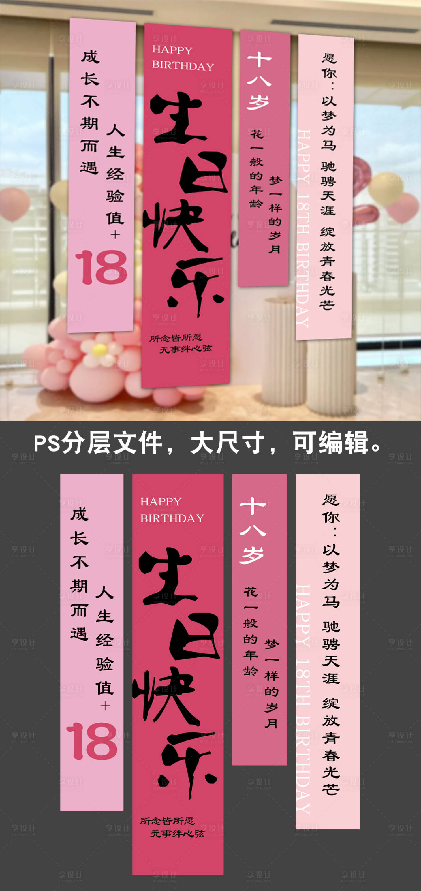 源文件下载【成人礼挂布条幅】编号：31640025098478339