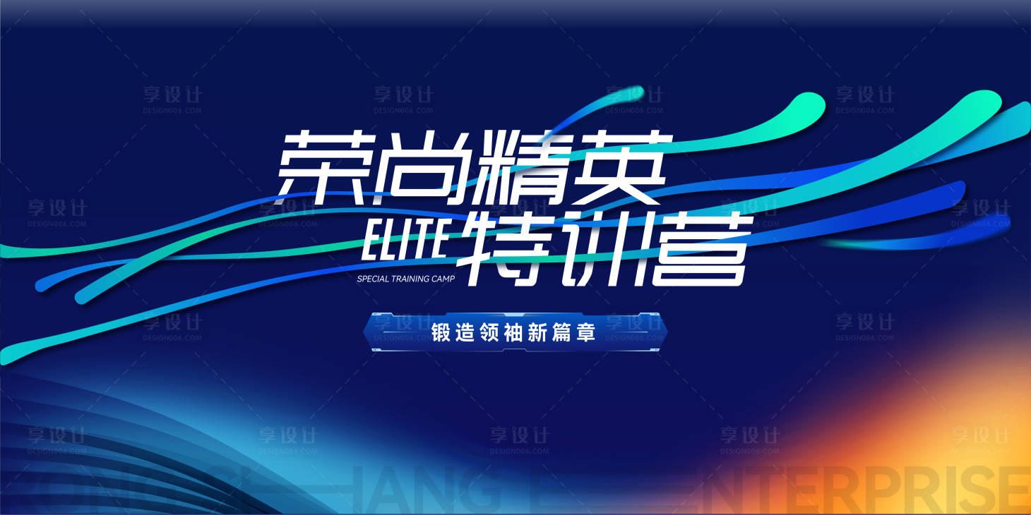源文件下载【享设计】搜索编号：87620025186959386【活动主画面】