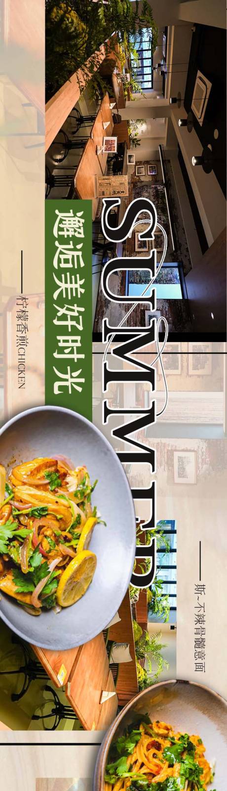 源文件下載【享設計】搜索編號：74470025002972337【美食長圖大眾點評】