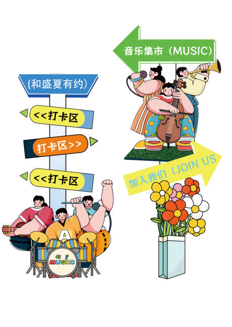 源文件下载【音乐集市指引牌】编号：31780024898467923