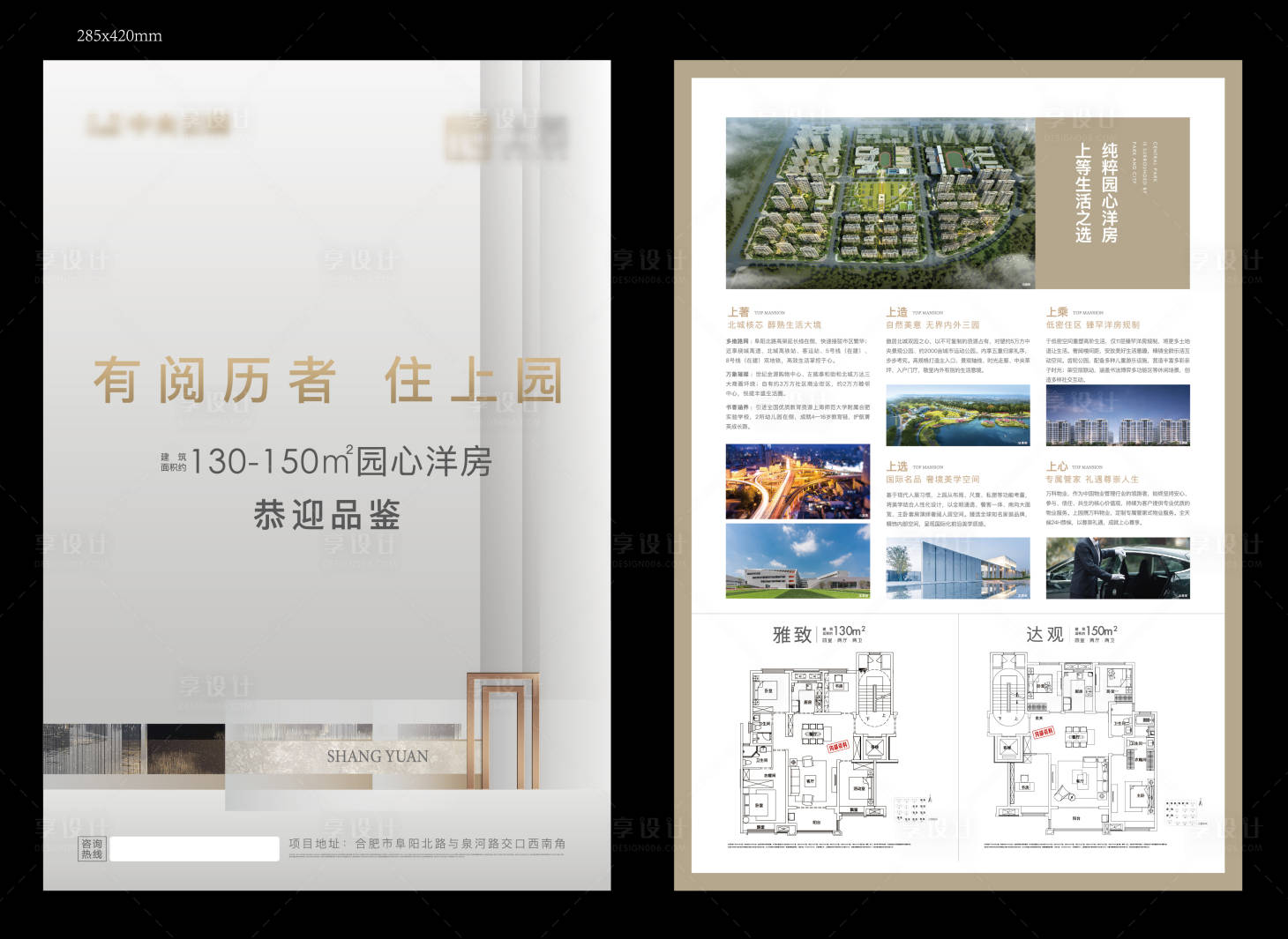 源文件下载【享设计】搜索编号：67120024979142589【DM单页】