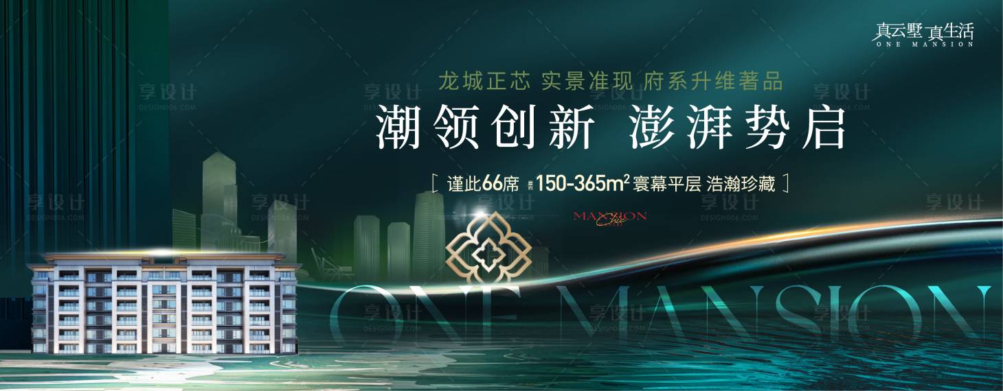 源文件下載【享設計】搜索編號：32560025236516724【地產入市階段圈層主形象海報】