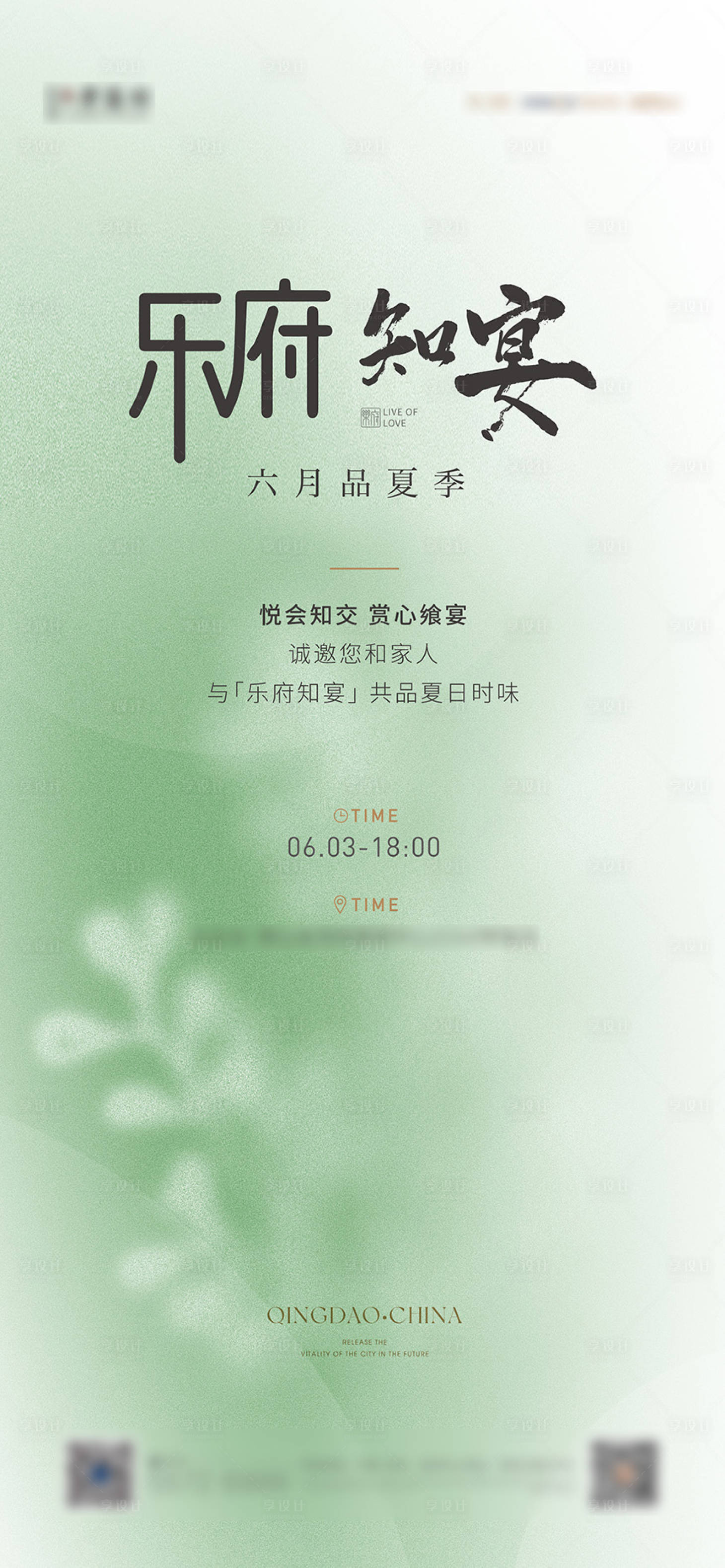 源文件下载【享设计】搜索编号：30500025152069299【家宴邀请函】