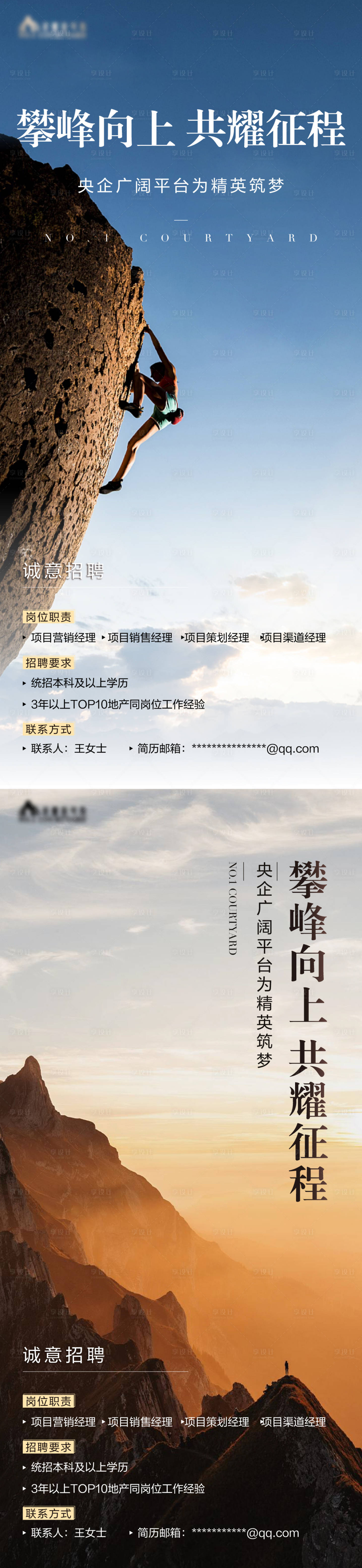 源文件下載【享設計】搜索編號：87840025423872532【招聘海報】
