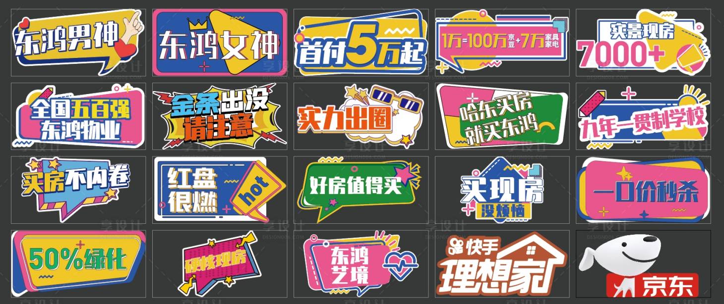 源文件下載【直播手舉牌】編號：33390024918069828
