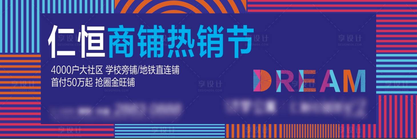 源文件下載【享設計】搜索編號：96370025418648939【地產商業價值點海報展板】
