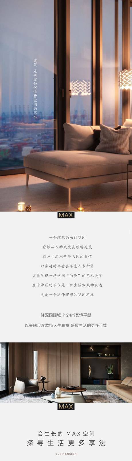 源文件下載【享設(shè)計】搜索編號：32090025034917408【戶型價值點(diǎn)長圖推文海報】