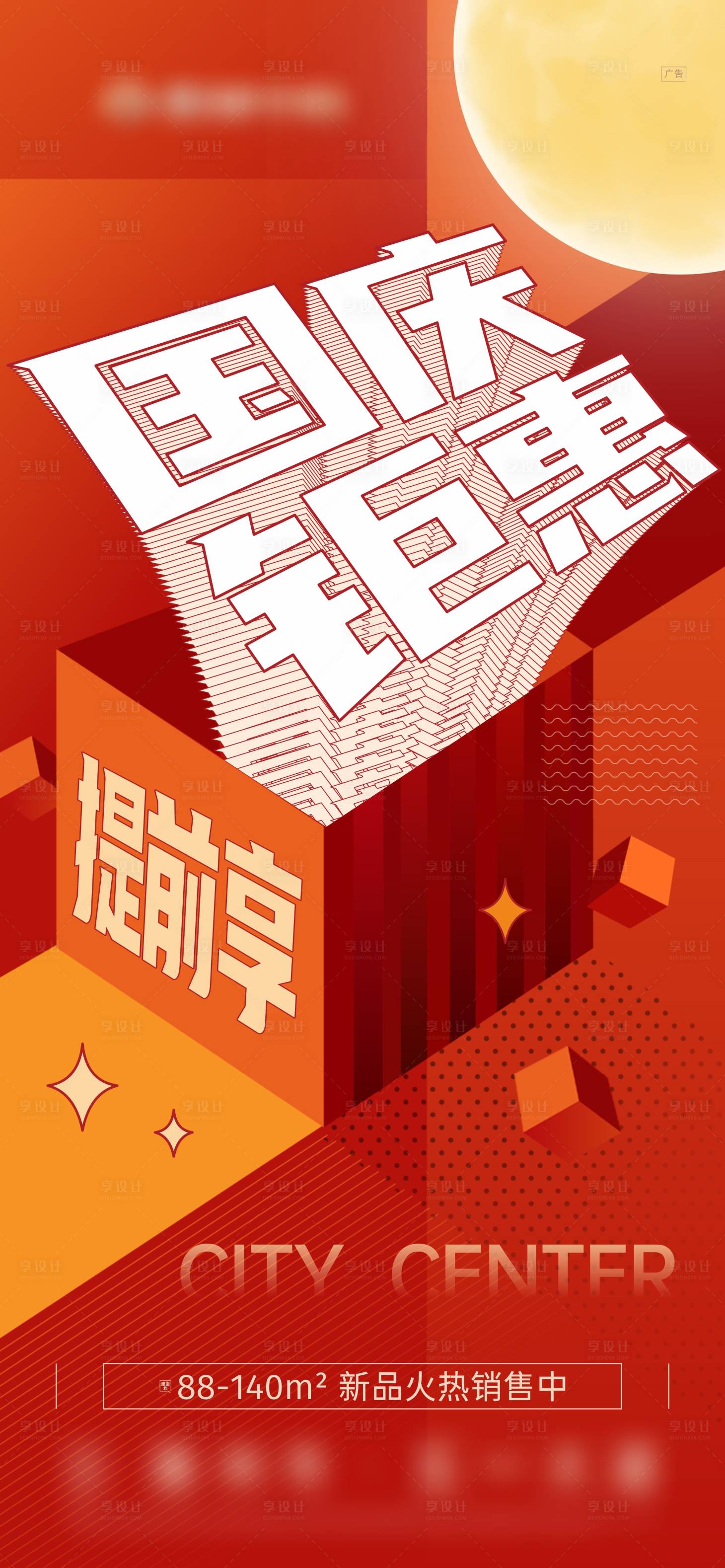 源文件下載【享設計】搜索編號：15610025219185160【鉅惠提前享】