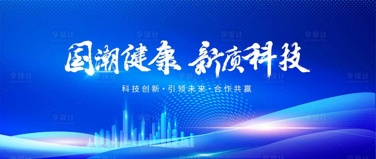 源文件下载【享设计】搜索编号：59410025269849142【简约科技主背景设计】