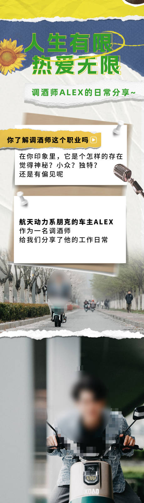 源文件下载【拼接撕纸电动车SVG滑动长图】编号：58370025120329732