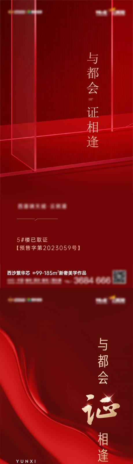 源文件下载【红色质感取证单图】编号：53940025175705360