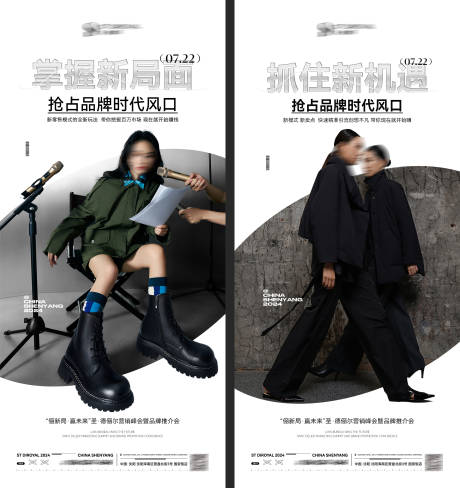 源文件下载【享设计】搜索编号：12780025063347624【会议人物宣传海报】