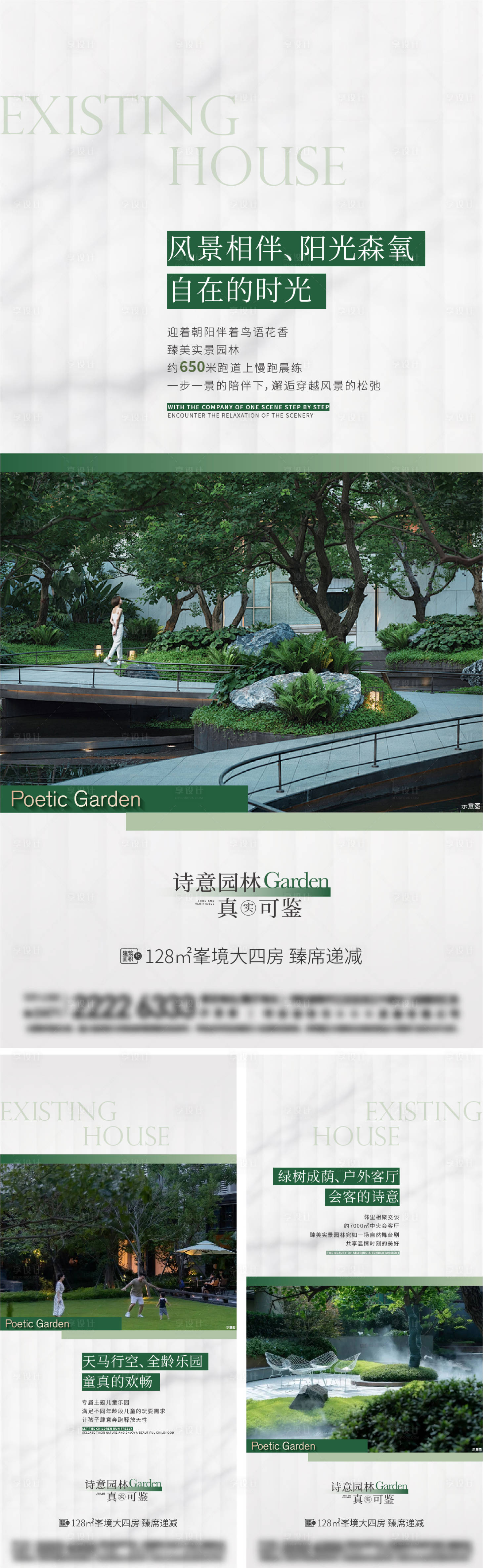 源文件下載【享設計】搜索編號：11050025022927782【地產價值點系列海報】