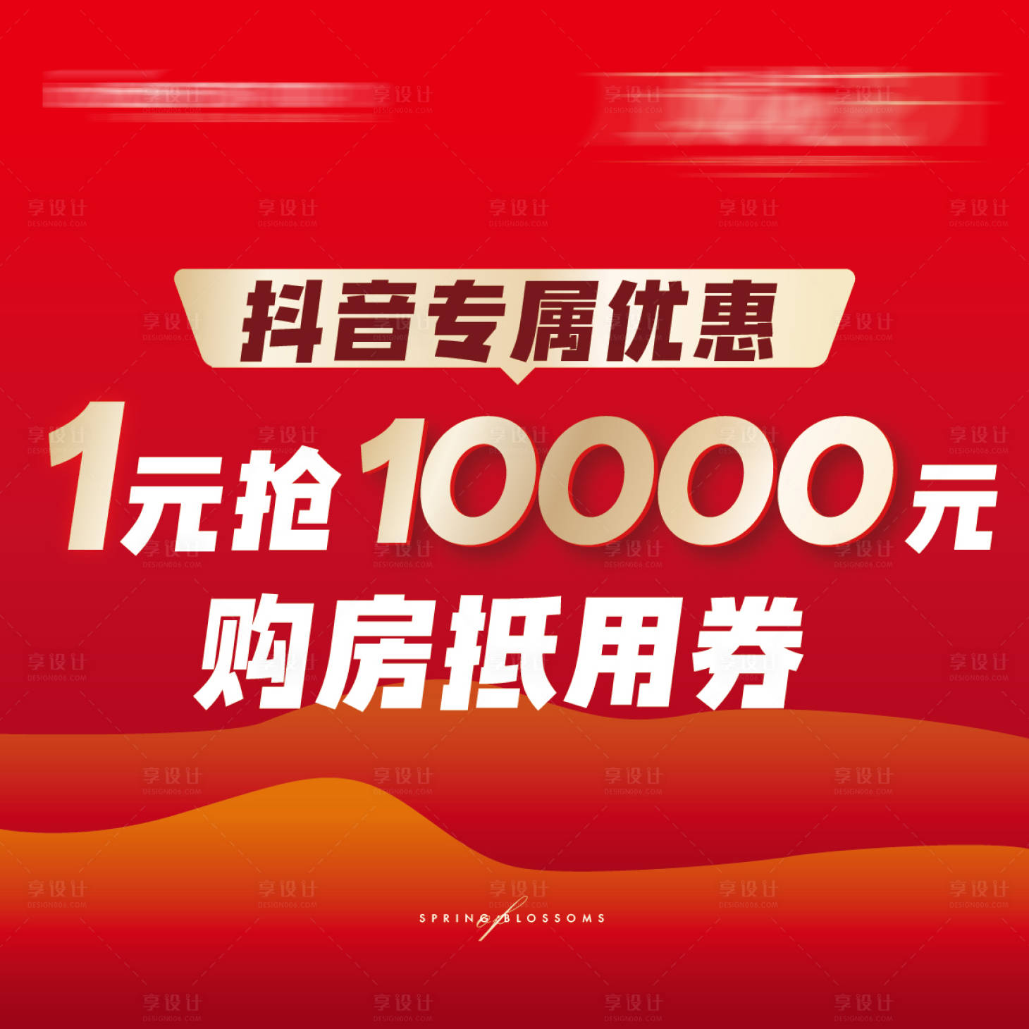 源文件下载【享设计】搜索编号：89440025295076636【抖音小风车图】